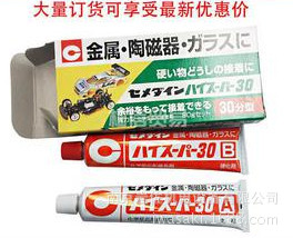 cemedine施敏打硬CA-193金属胶セメダイン　ハイスーパー３０