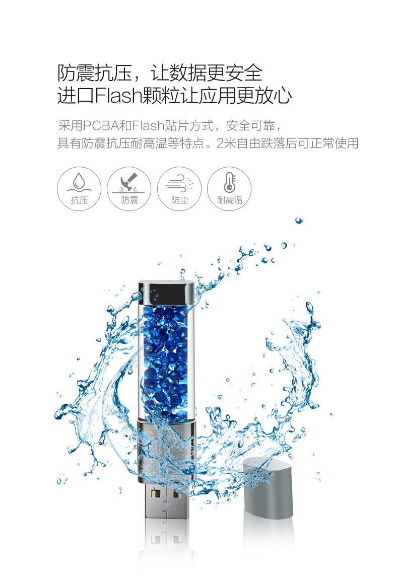 口红水晶U盘详情12-9_13