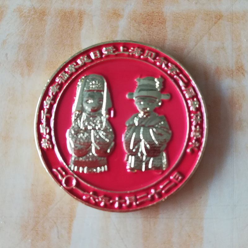 集体婚礼纪念币 (2)