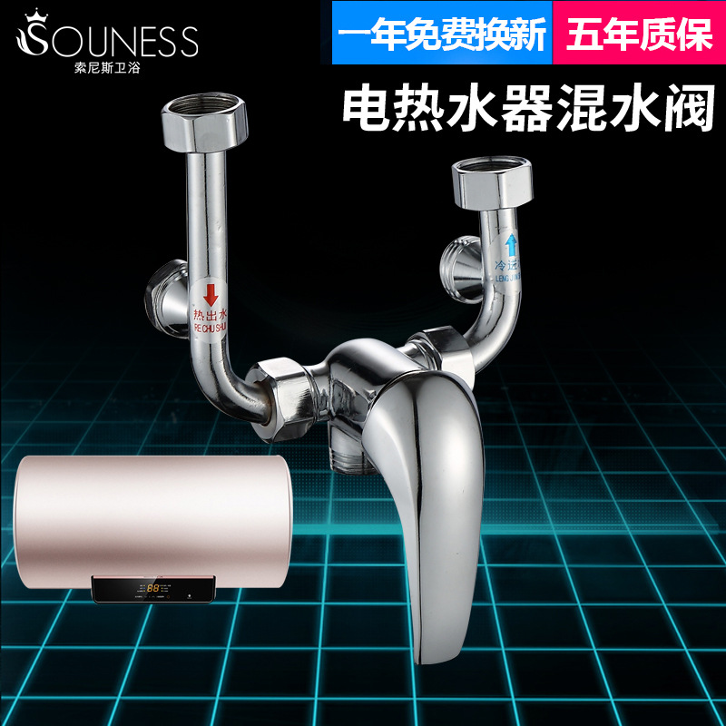 黄铜铸造不锈钢大流量储水式电热水器混水阀冷热止水阀厂家直销