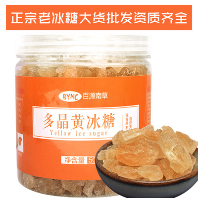 散装批发500克古法老冰糖冰糖粉小粒土冰糖手工多晶老冰糖黄冰糖