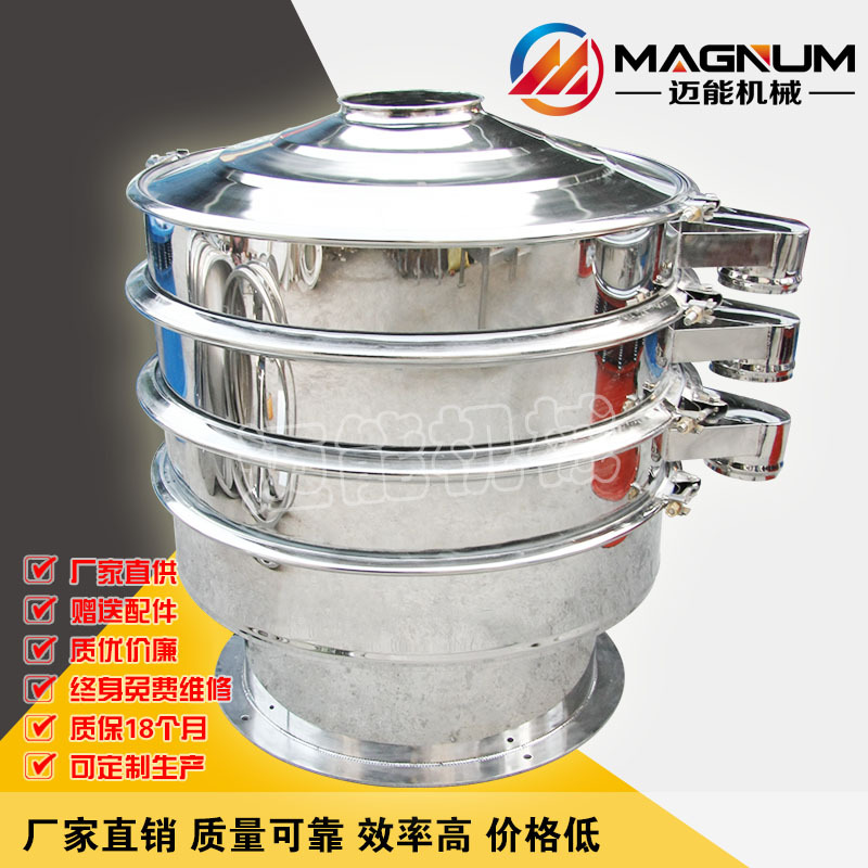 胡萝卜粉震动筛 胡萝卜粉筛粉机 胡萝卜粉振动筛 旋振筛厂家直销