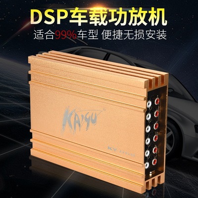 批发凯裕DSP汽车功放 车载DSP数字音频处理器 专车专用无损改装|ms