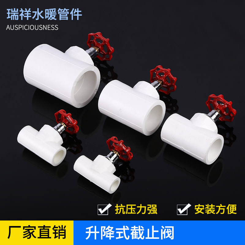 厂家直营PPR截止阀 PPR水管球阀 PE闸阀 PPR家装水管阀门配件