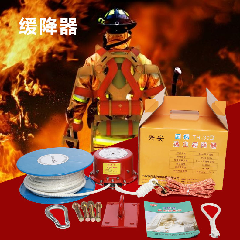 兴安消防防火钢丝逃生绳高楼火灾放坠救生往复式缓降器5米急救