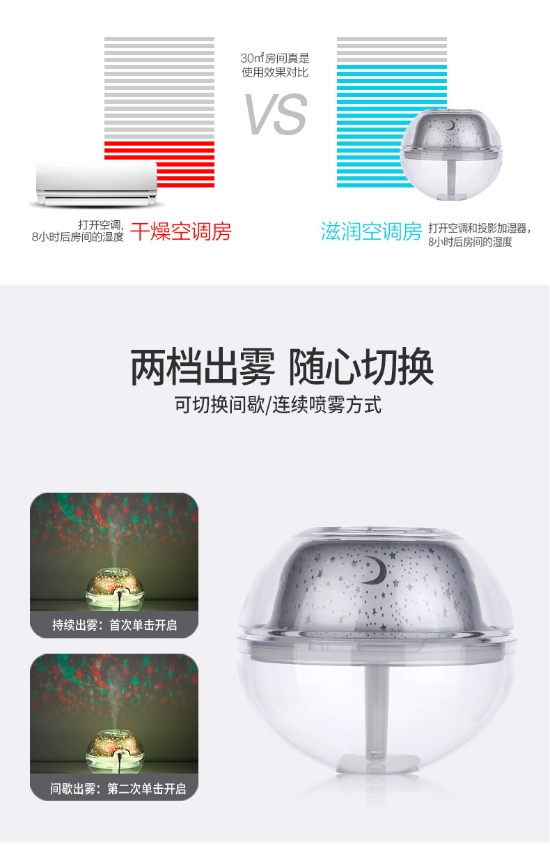水晶投影加湿器--1_07