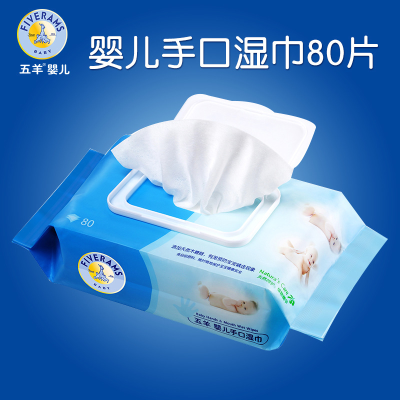 五羊婴儿湿巾带盖新生儿手口湿纸巾儿童宝宝湿巾纸80片抽纸巾|ru