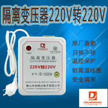 1000W足功率抗干扰单相电源隔离变压器220V转220V纯铜环牛面壳