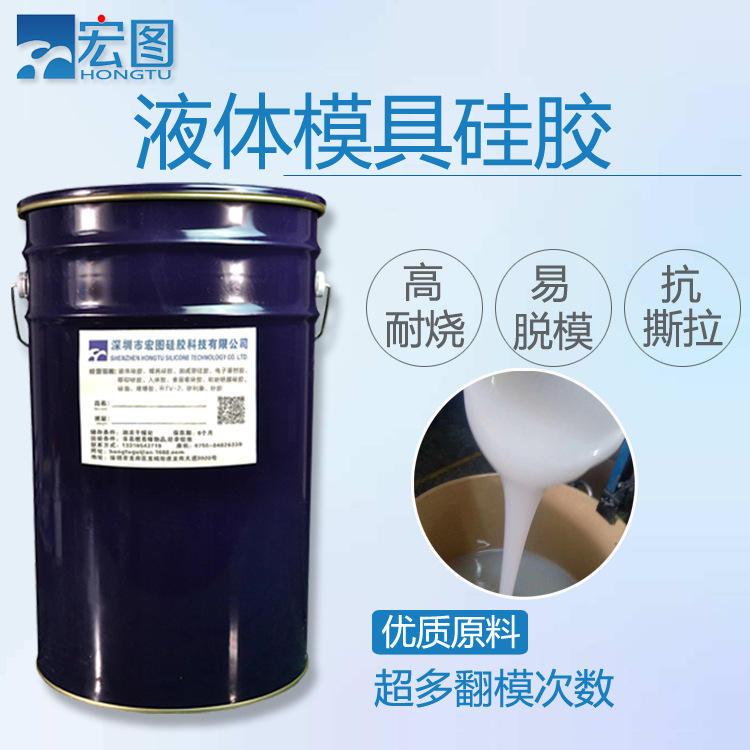 Manufactor Direct selling Acid-proof Liquid silicone Silicone translucent Liquid silicone rubber mould silica gel