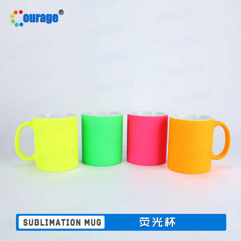 热转印荧光杯子空白升华涂层马克杯diy印像陶瓷水杯厂家彩杯批发