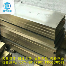 浙江生產高強度，高耐磨QAL9-4鋁青銅棒 批發磷青銅棒