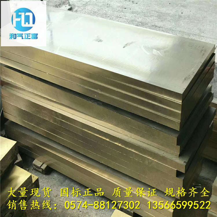Supply of High-Quality C95800 Aluminum Bronze Rod, Special Aluminum Bronze Plate for High Load Gears and Bushings
