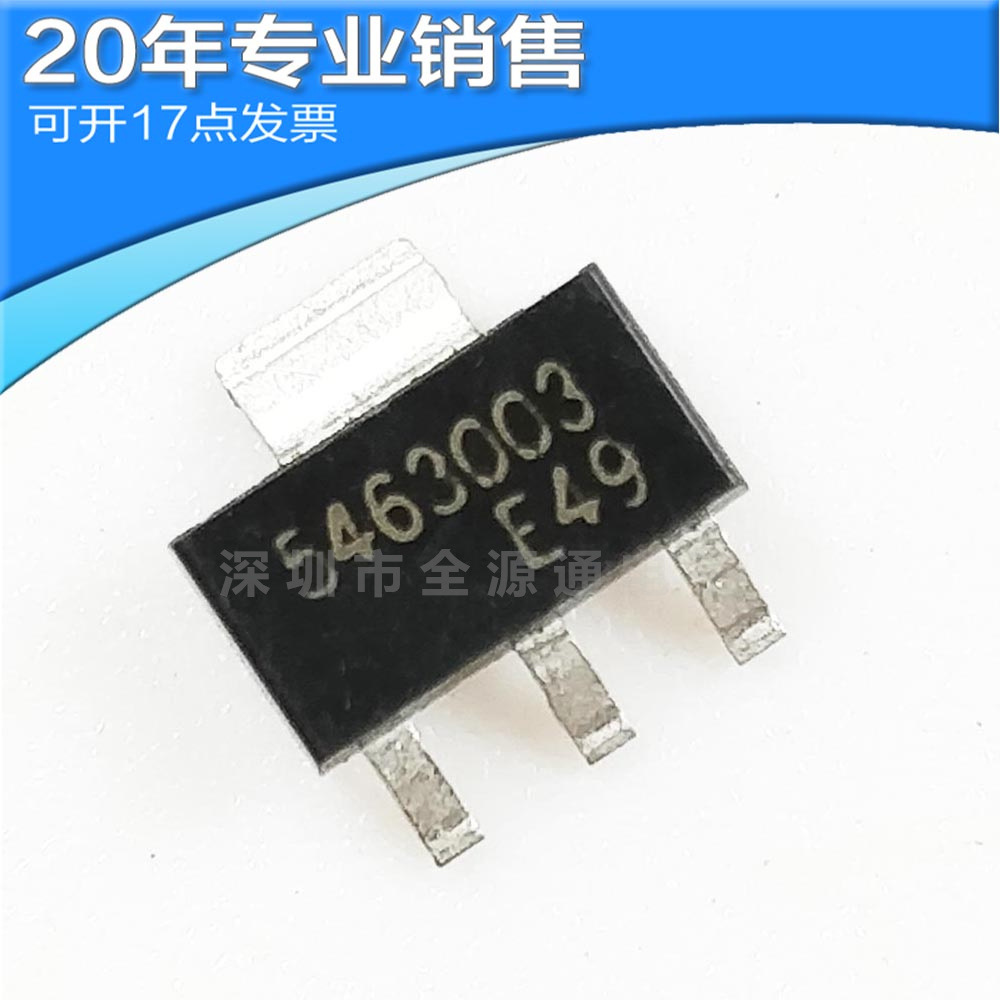 供应SB29003 SOT89 贴片三极管 晶体管 二三极管 电子元器件配单