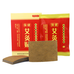 Moxibustion Fever Patch Mugwort Leaf Patch on shoulders, neck, waist and legs Hot Compress Patch Mugwort Patch Wanyi Farmer’s Aoi Warming Knee Patch