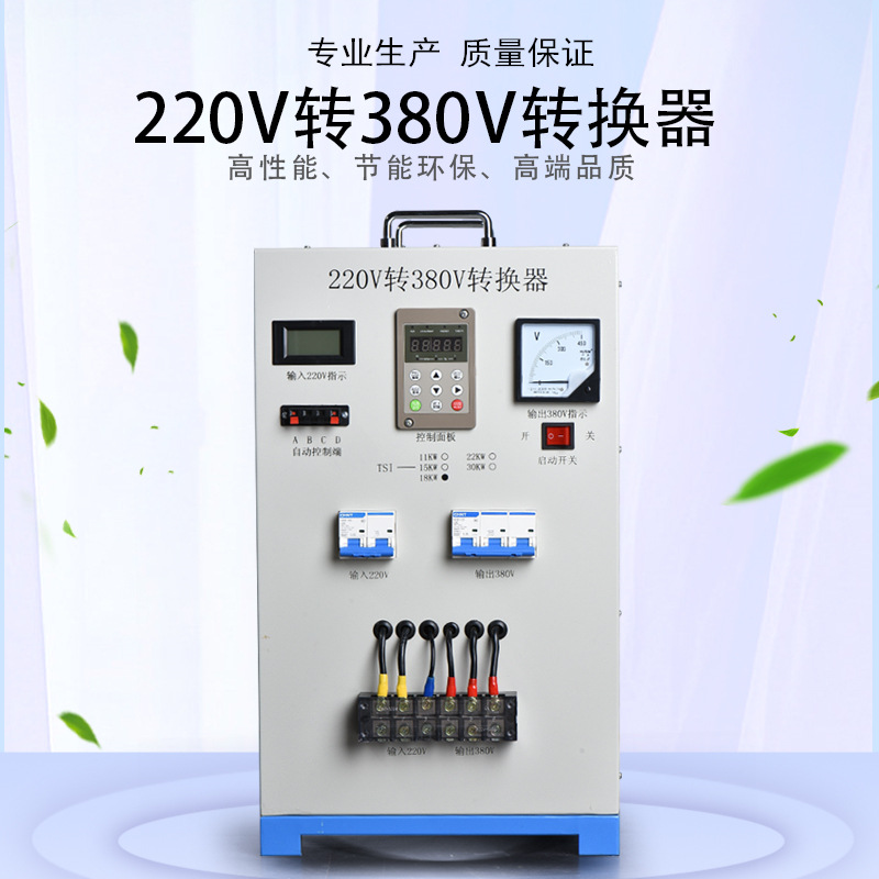 海仕达18.5kw民用电220V转380V电源单相电转三相电电源电焊机专用