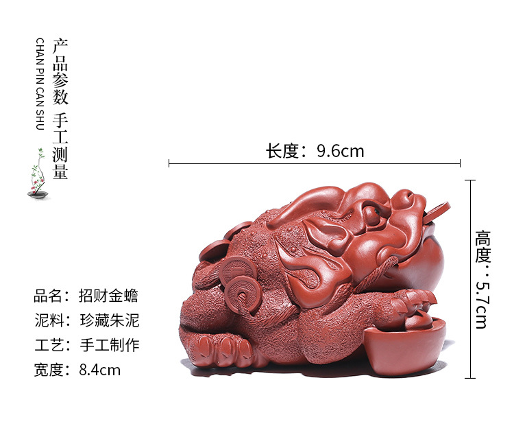 招财金蟾_02.jpg