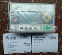 TP04G-AS2 库存现货全新原装正品 DELTA 台达 文本显示屏