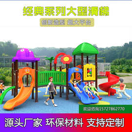 小博士滑滑梯幼儿园滑梯大型室外儿童玩具小区公园游乐场游乐设备