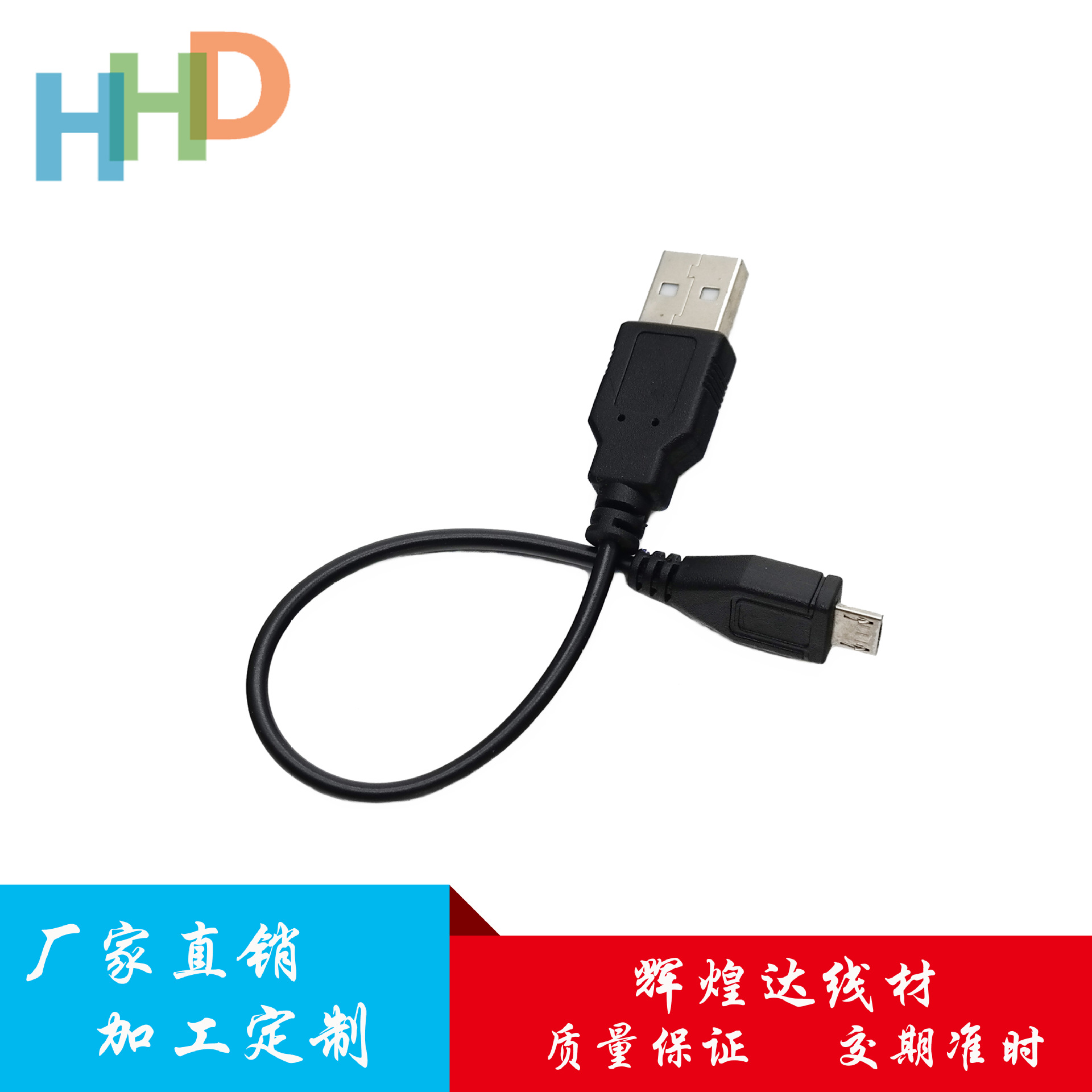 厂家直销USB数据连接线 迷你5P 音响音频线 TPE线材电子品快充线