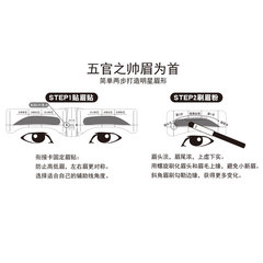 眉卡眉貼男士專用12款眉形批發一字眉平眉劍眉初學者修眉套裝