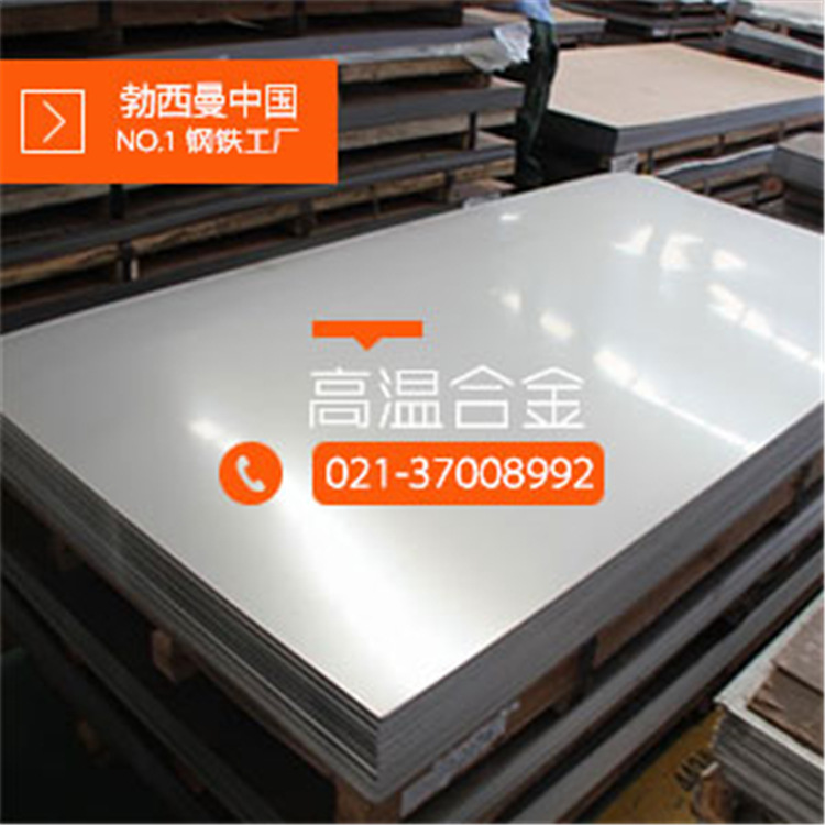 供应高温合金GH4648板 GH648棒 GH648镍铬合金带 GH648成分