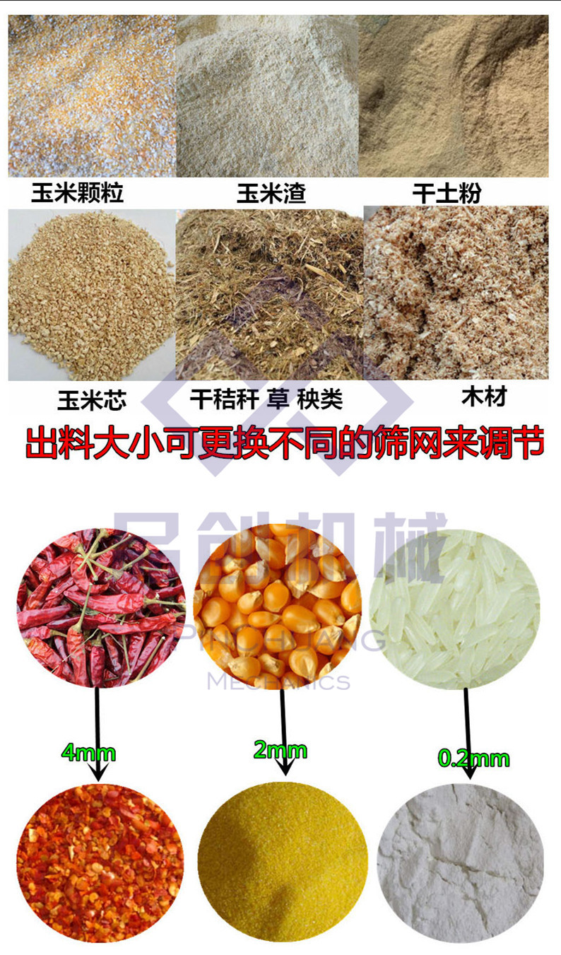 锤片式粉碎机产品效果图