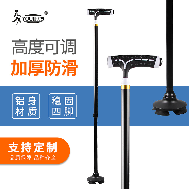厂家直销小四脚拐杖 按摩手柄拐棍 老人手杖 高度可调柺杖助行器
