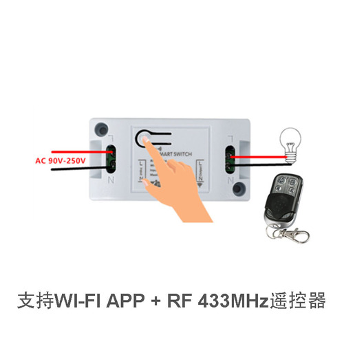 WiFi smart switch switch modification controller supports mobile APP timing 433RF wireless remote control