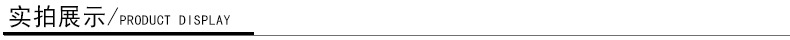 实拍展示