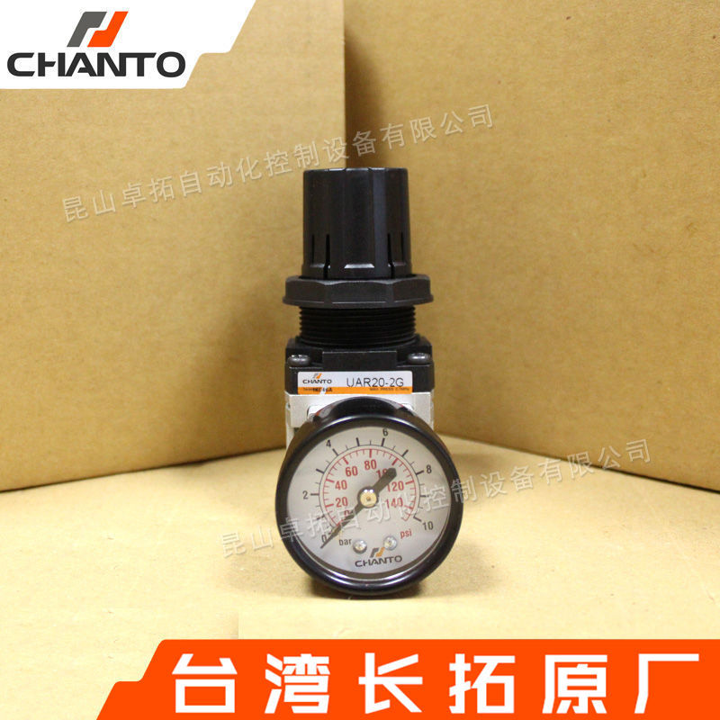 调压阀 UAR20-2G 气压调节器 气源处理器 气压阀 长拓空气减压阀