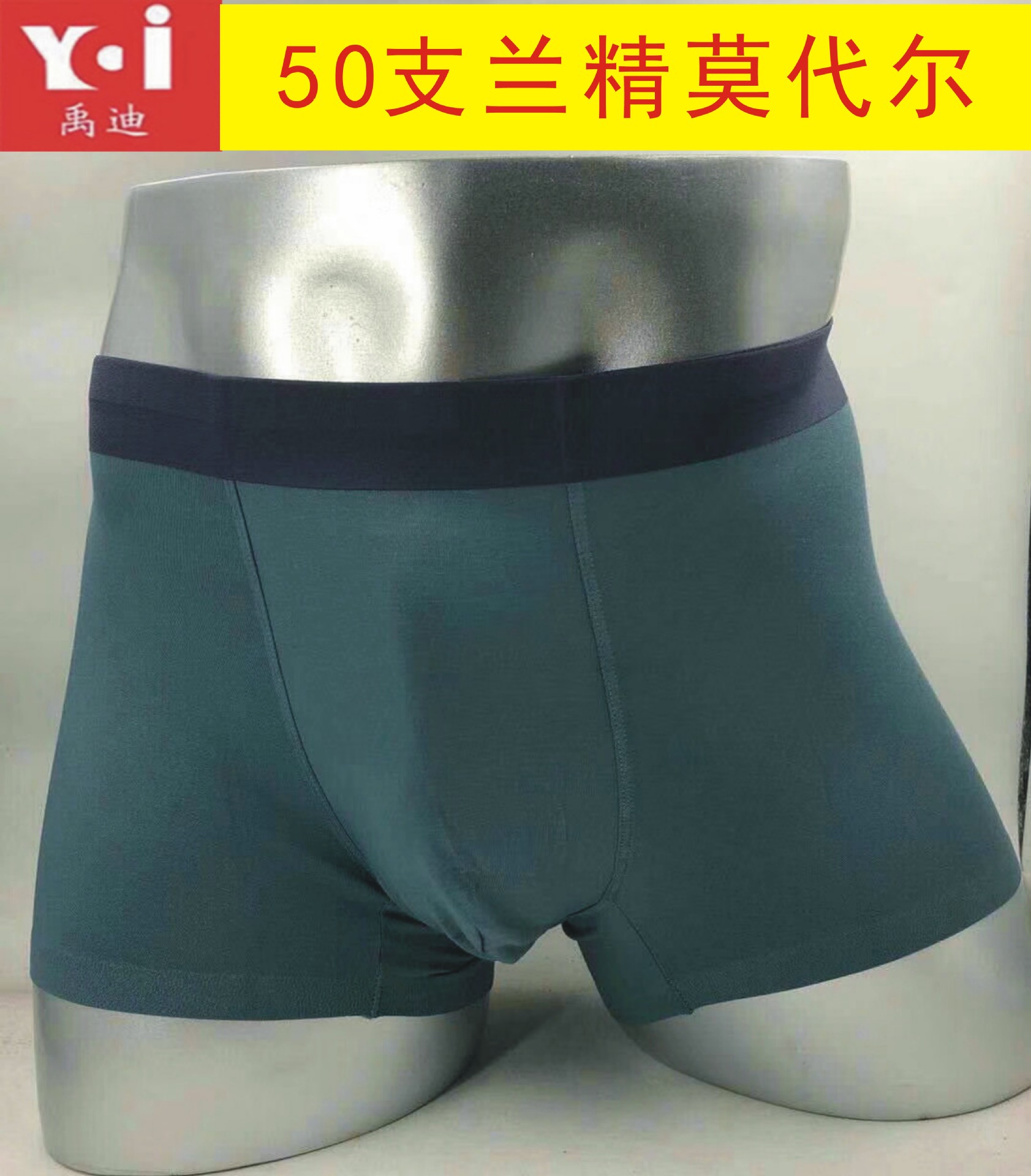 2018热销爆款高端无痕50支兰精莫代尔男平角裤四角短裤新款现货