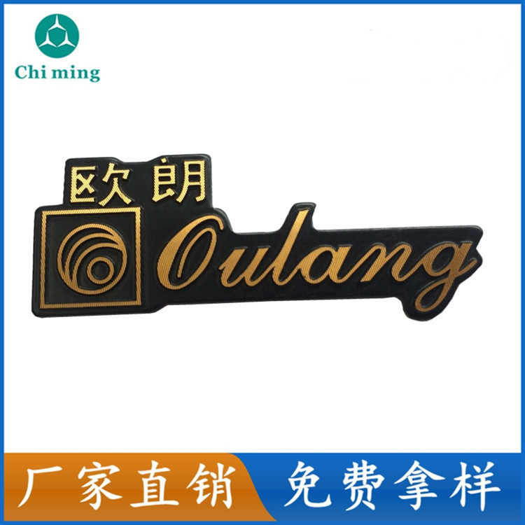 黑底金字标牌_副本_副本