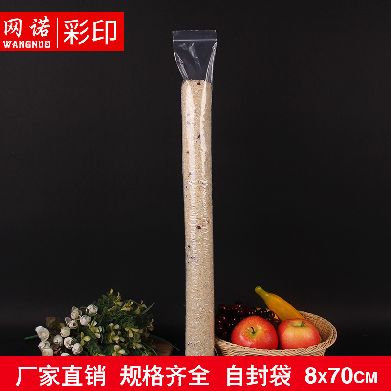 网诺牌 8*70cm 塑料保鲜自封袋 封口袋PE密封袋8丝自粘袋 100只