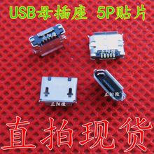 micro �NƬ USBĸ���~�� ���_���L� �����ڳ�늿� MK5P 5P �NƬ