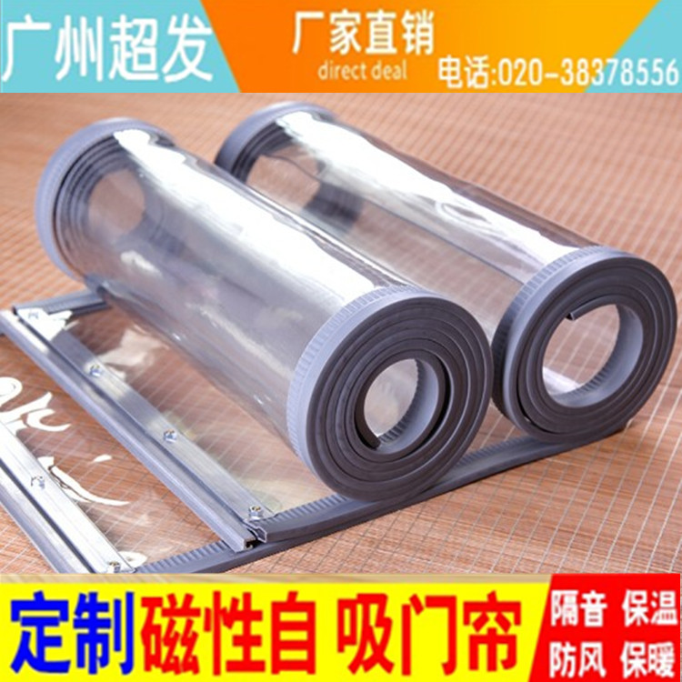 PVC magnetic plastic door curtain transparent partition air…