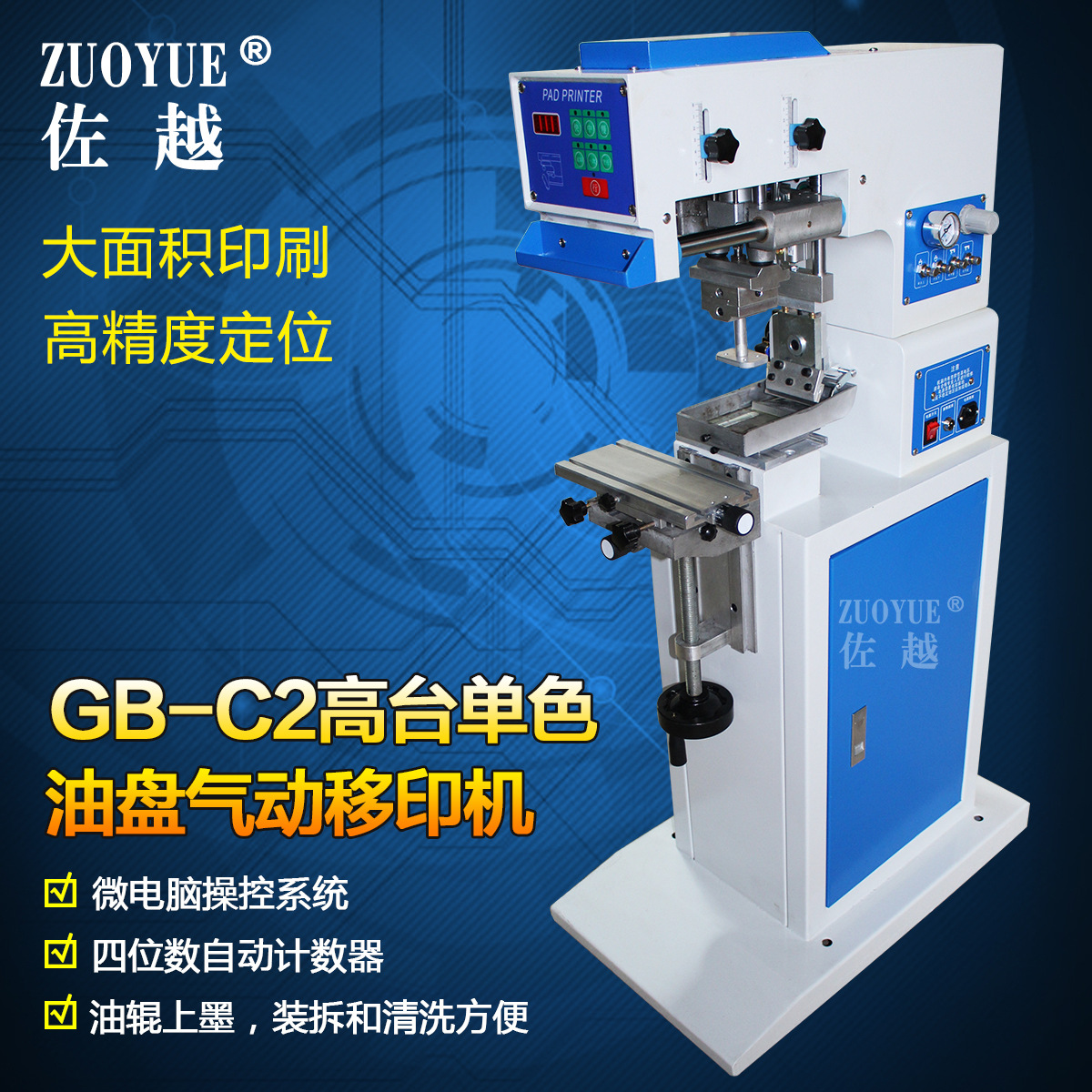 GB-C2��̨����������ӡ�� �ε�ʽ������ӡ�� ������ɫ��ī��ӡ��