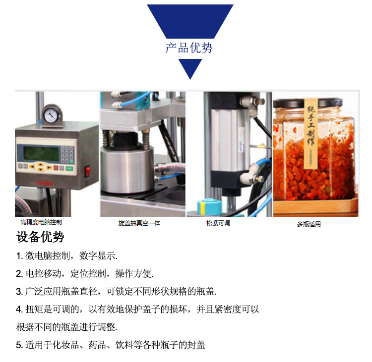 半自动往复式真空旋盖机5.jpg