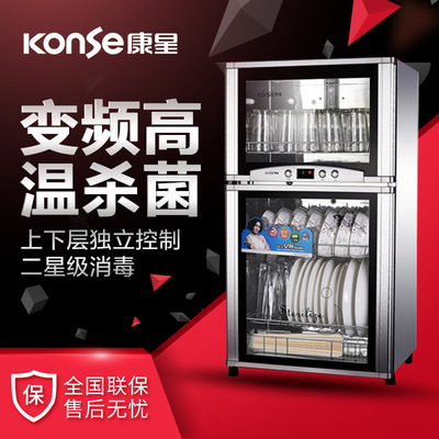 康星ZTP76-N家用立式双门餐具红外线高温消毒柜全国联保产品特价
