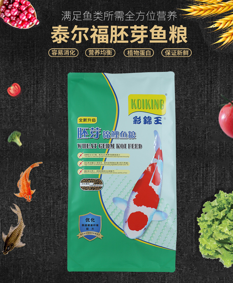 正品彩锦王鱼饲料泰尔福锦鲤鱼饲料胚芽料热带鱼饲料厂家直营批发|ru