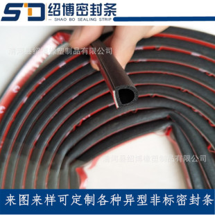 Supply EPDM car doors and windows with adhesive self-adhesive sealing strip D P type rubber strip sound insulation dust strip