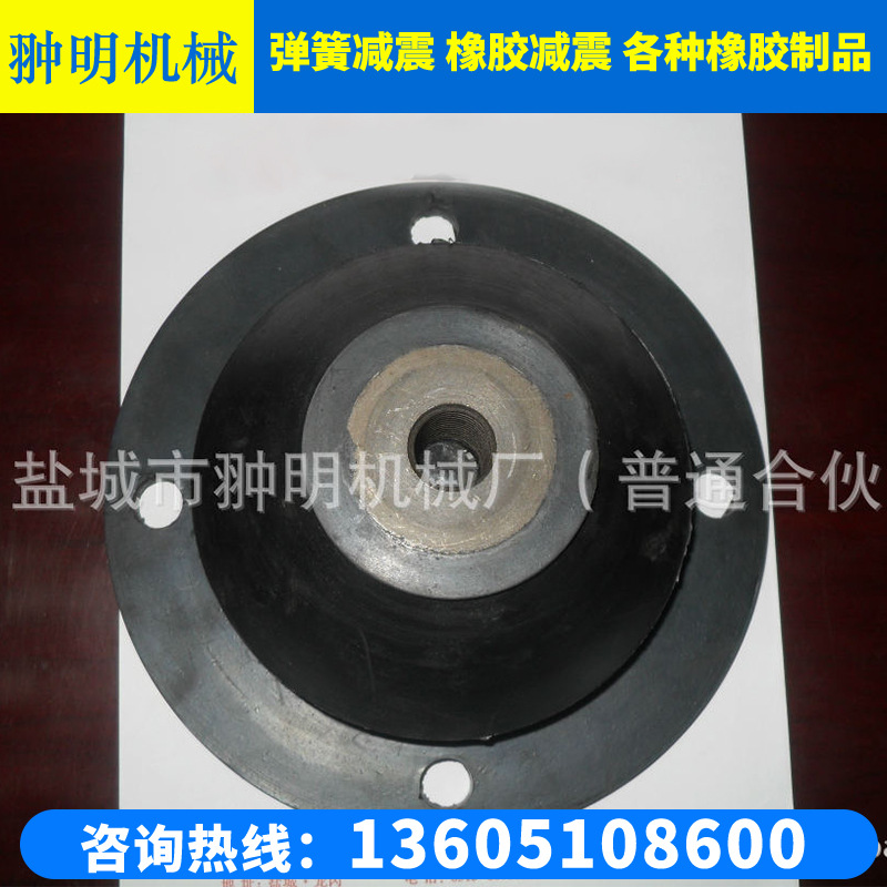 JSD减振器 JSD橡胶减震器 各类型减震器 欢迎来电