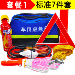 7-piece vehicle emergency kit multifunctional rescue first aid kit tool set annual vehicle inspection fire extinguisher set