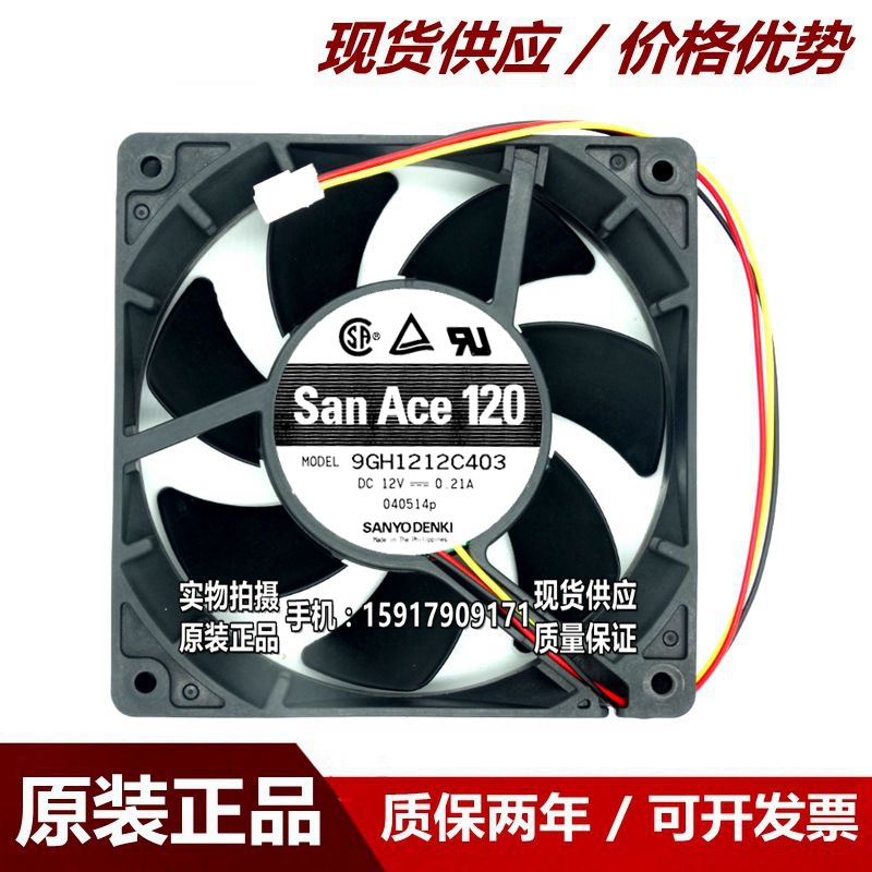 三洋 9GH1212C403 12V 0.21A 12cm 12025 3线 静音双滚珠机箱风扇