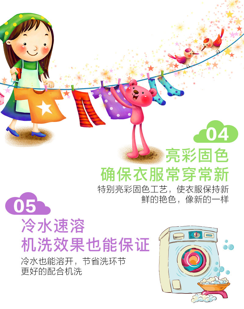 详情页李媛版_08