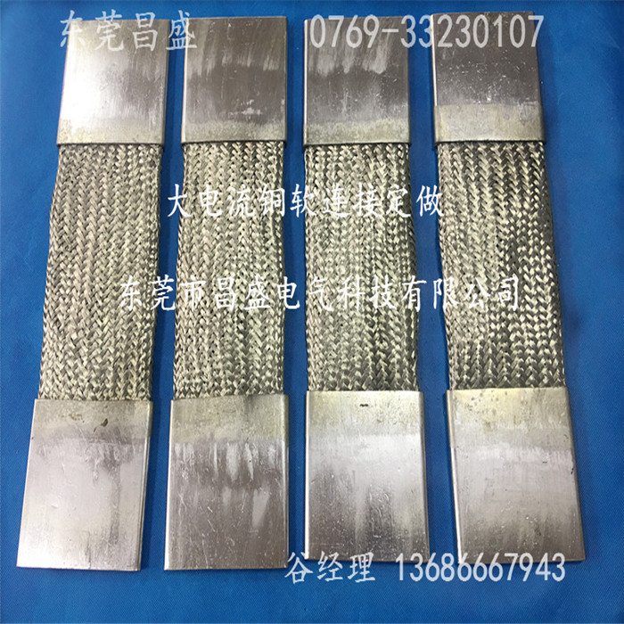 国标0.15铜丝编织带软连接 多股铜编织线 白色镀锡大电流铜软连接