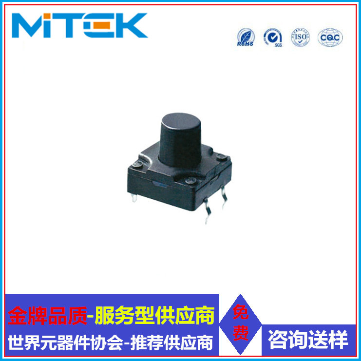 防水轻触开关8*8四脚插件轻触开关IP67防水等级 厂家现货直供