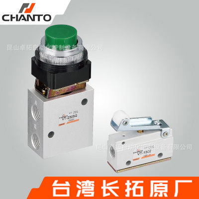 机械阀VT系列 三通式机械阀 纽扣阀 扣压阀 CHANTO/台湾长拓