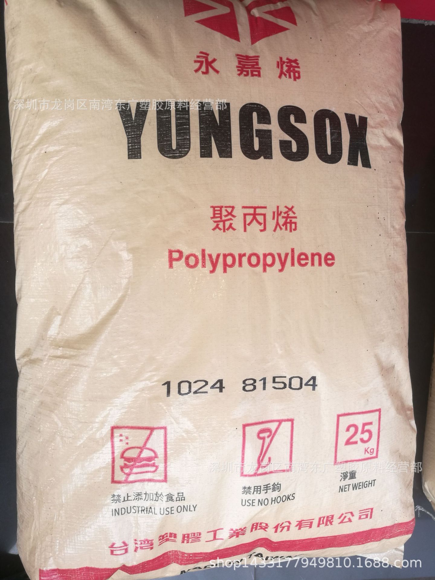 PP台湾塑胶1024挤出注塑透明高刚性耐温家电汽车中空片材瓶子型材