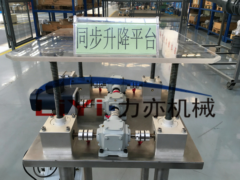 螺旋丝杆升降机SWL5M升降机 SWL5蜗轮丝杆升降机 厂家直销 升降机