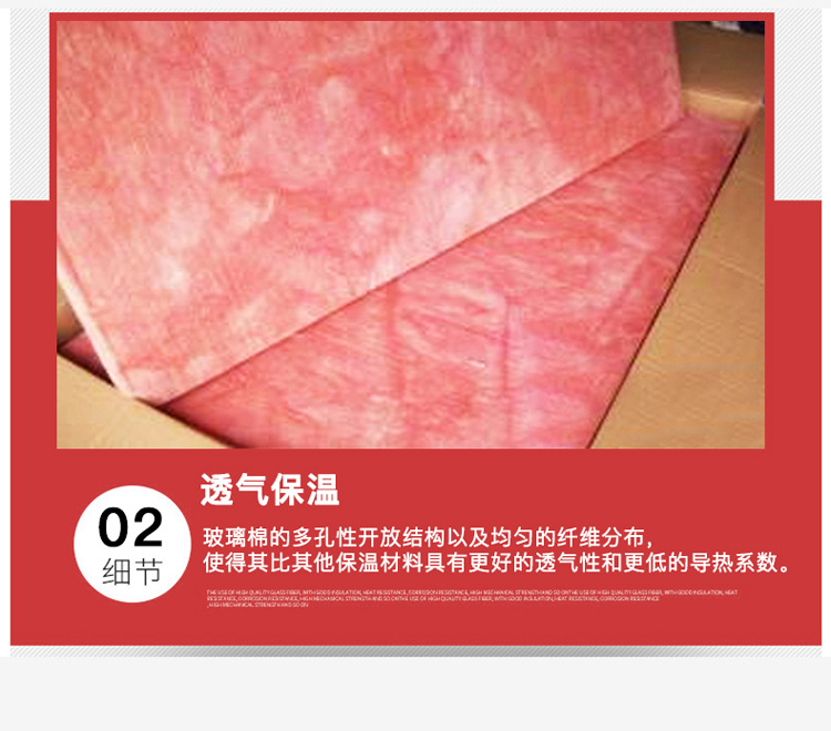 欧文斯科宁玻璃棉板_04.jpg